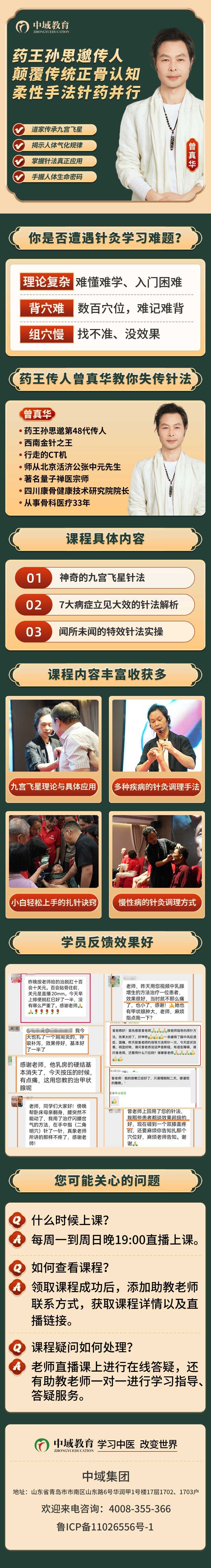 九宫飞星针课程介绍