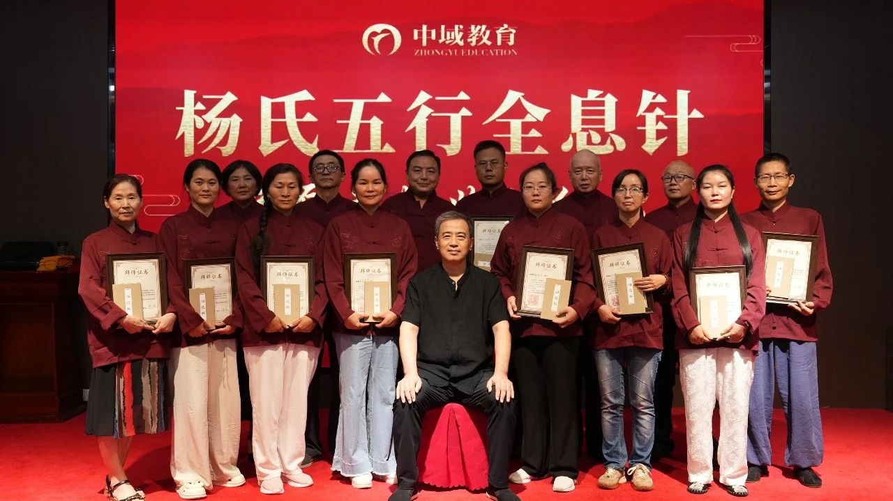 杨氏全息针,杨磊 杨氏全息针,杨磊