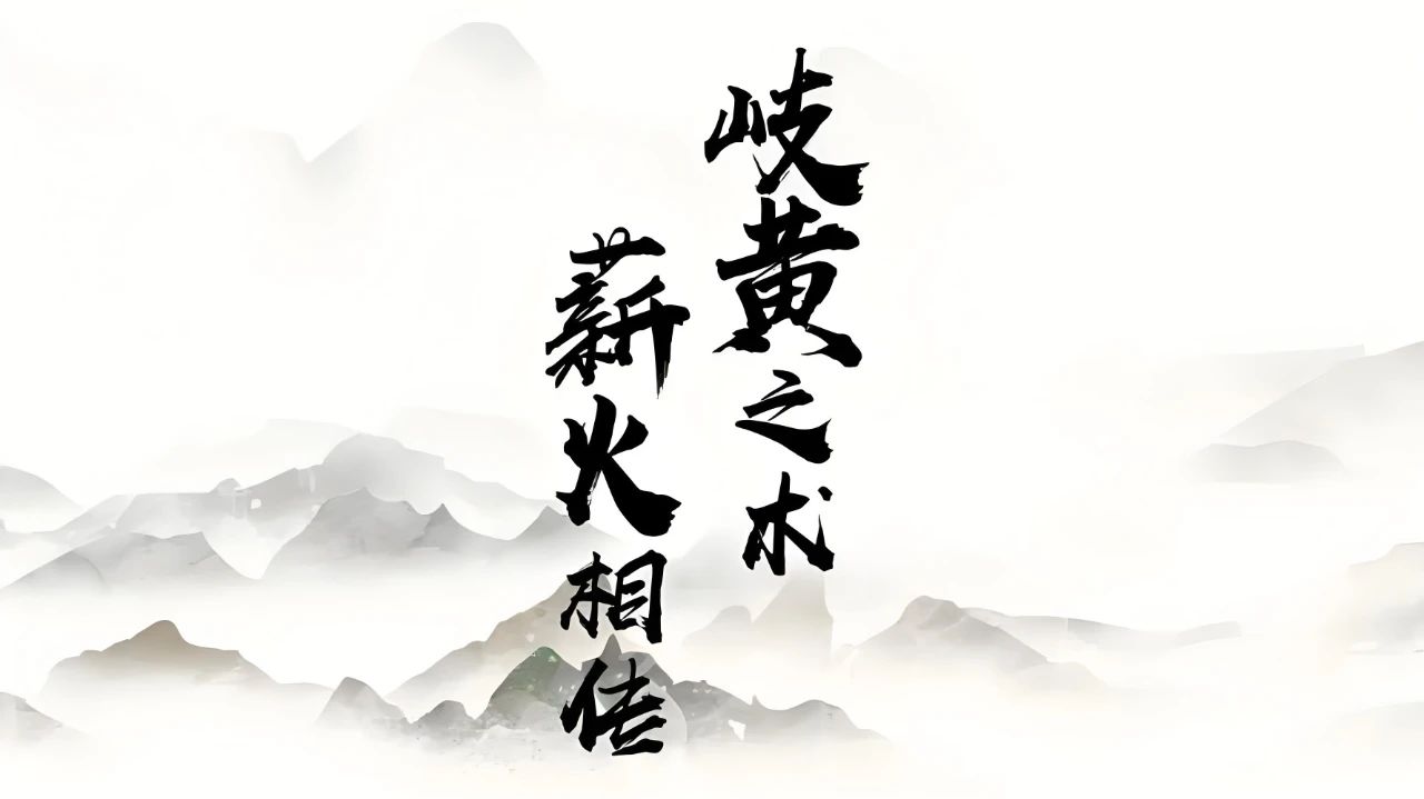 自学中医指南 自学中医指南