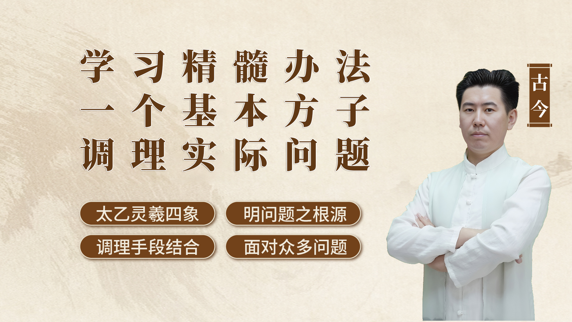 古氏太乙灵羲疗法 古氏太乙灵羲疗法