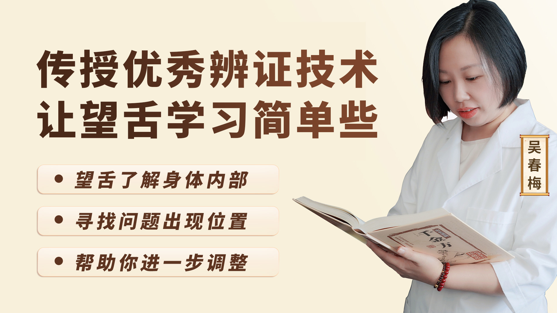 全息舌诊 全息舌诊