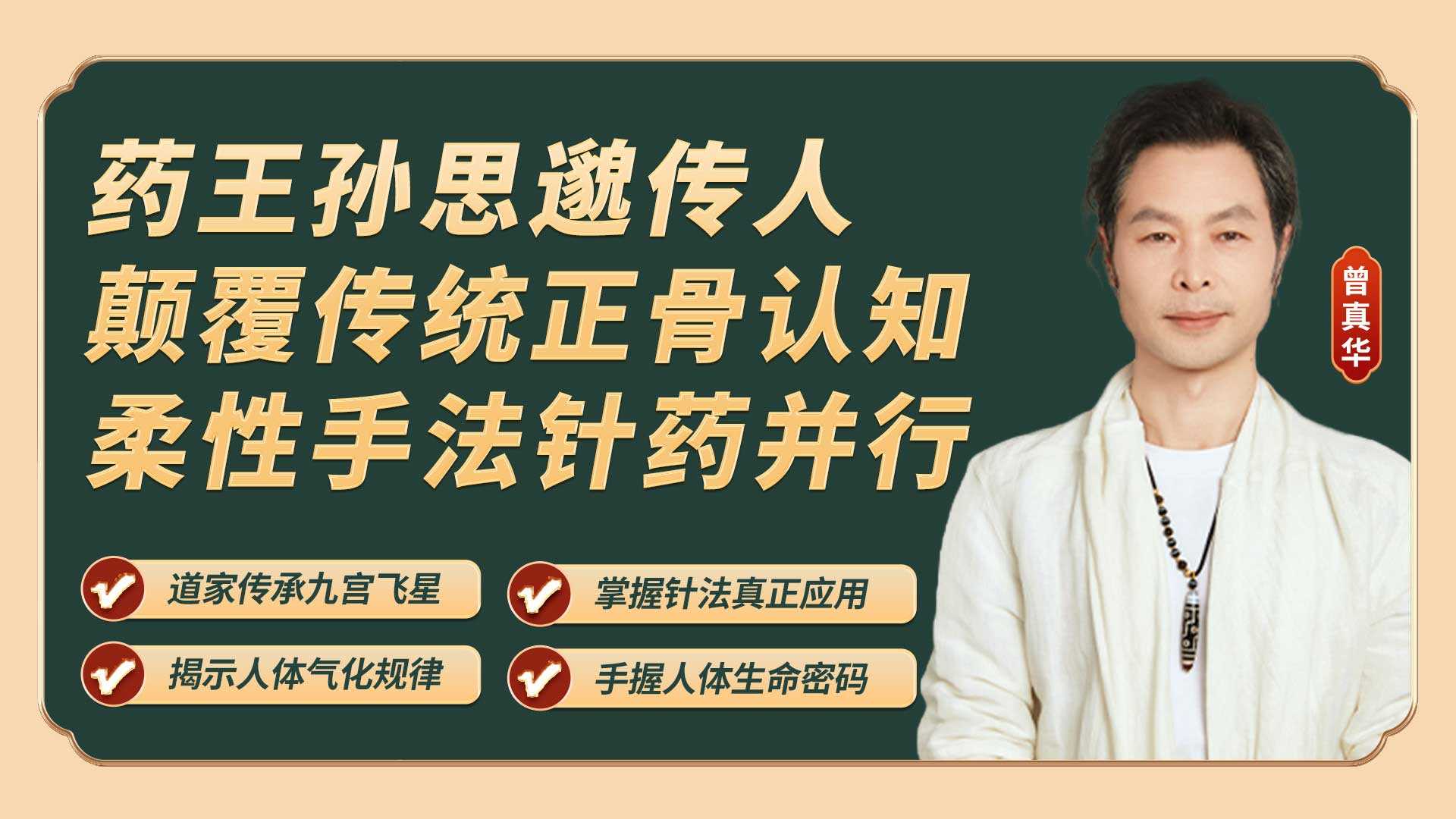 九宫飞星针法课程 九宫飞星针法课程