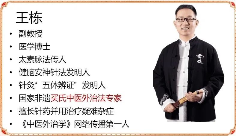 王栋老师深度解析铃医的秘密 王栋老师深度解析铃医的秘密