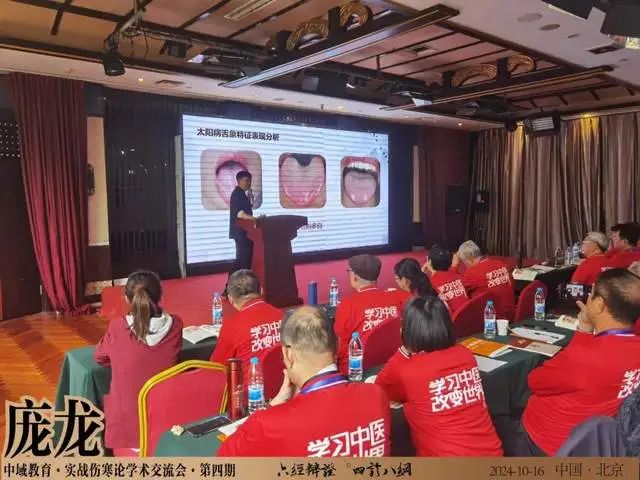 实战伤寒论 实战伤寒论