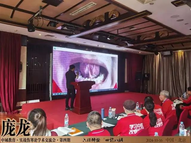 实战伤寒论 实战伤寒论