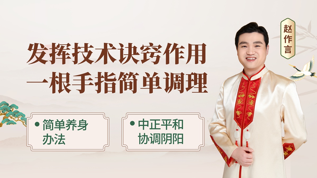 導引按蹻课程 導引按蹻课程