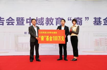 中域教育成立百万“裔”基金,专门救助重疾人群 中域教育成立百万“裔”基金,专门救助重疾人群