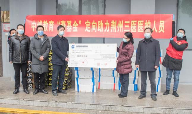 中域教育“裔”基金驰援湖北百万善款。  中域教育“裔”基金驰援湖北百万善款。