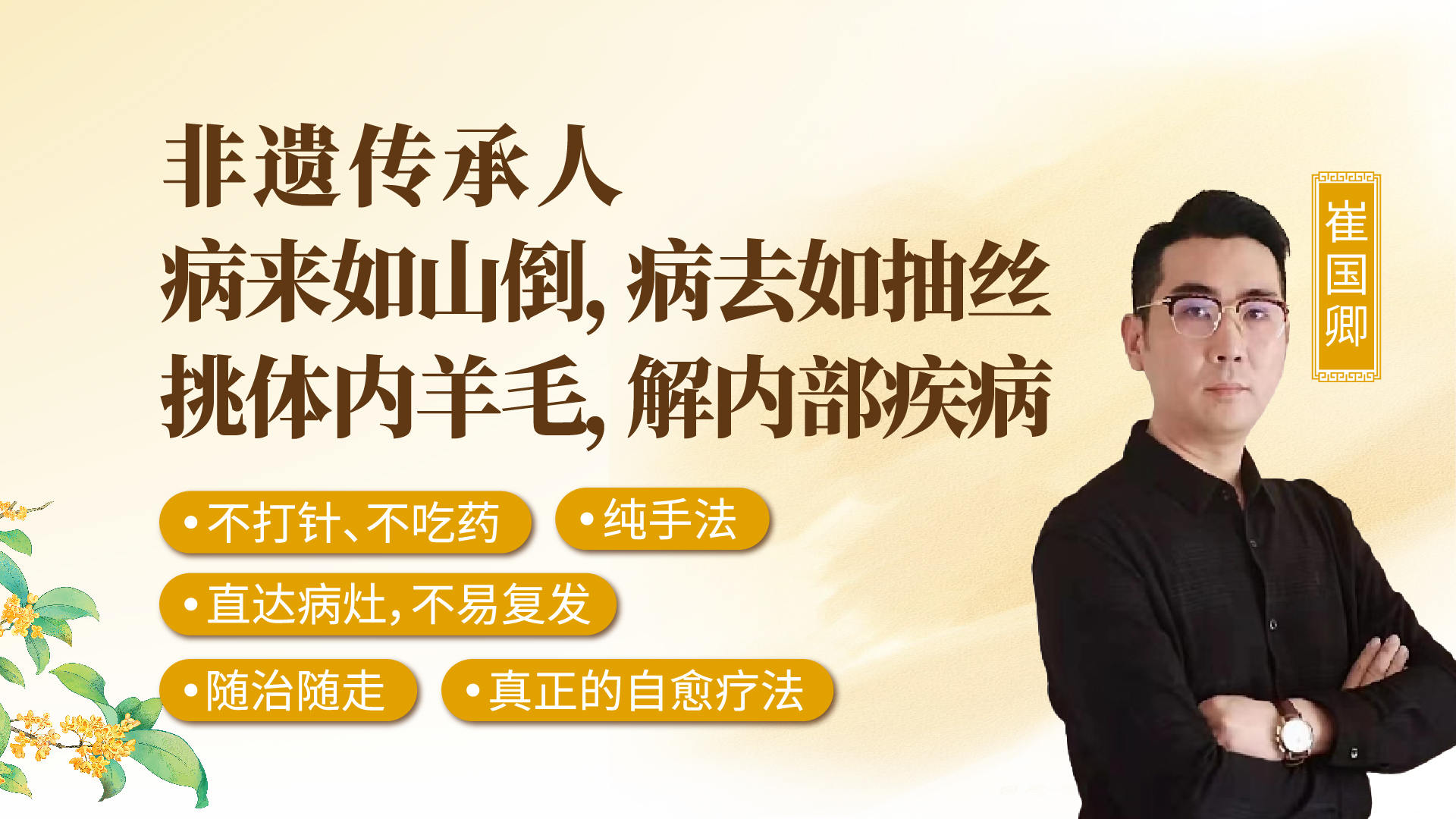 挑羊毛疔疗法课程介绍：古老的挑调理法！