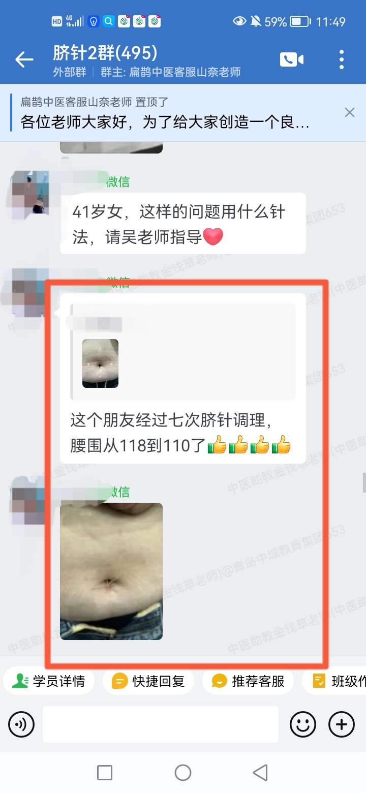 太极八卦脐针学员反馈:太极八卦脐针减肥,腰围减了7厘米! 太极八卦脐针学员反馈:太极八卦脐针减肥,腰围减了7厘米!