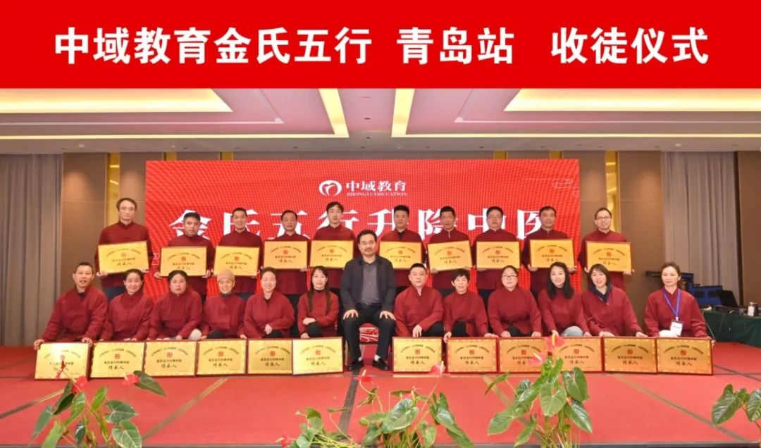 往期线下课收徒仪式 往期线下课收徒仪式