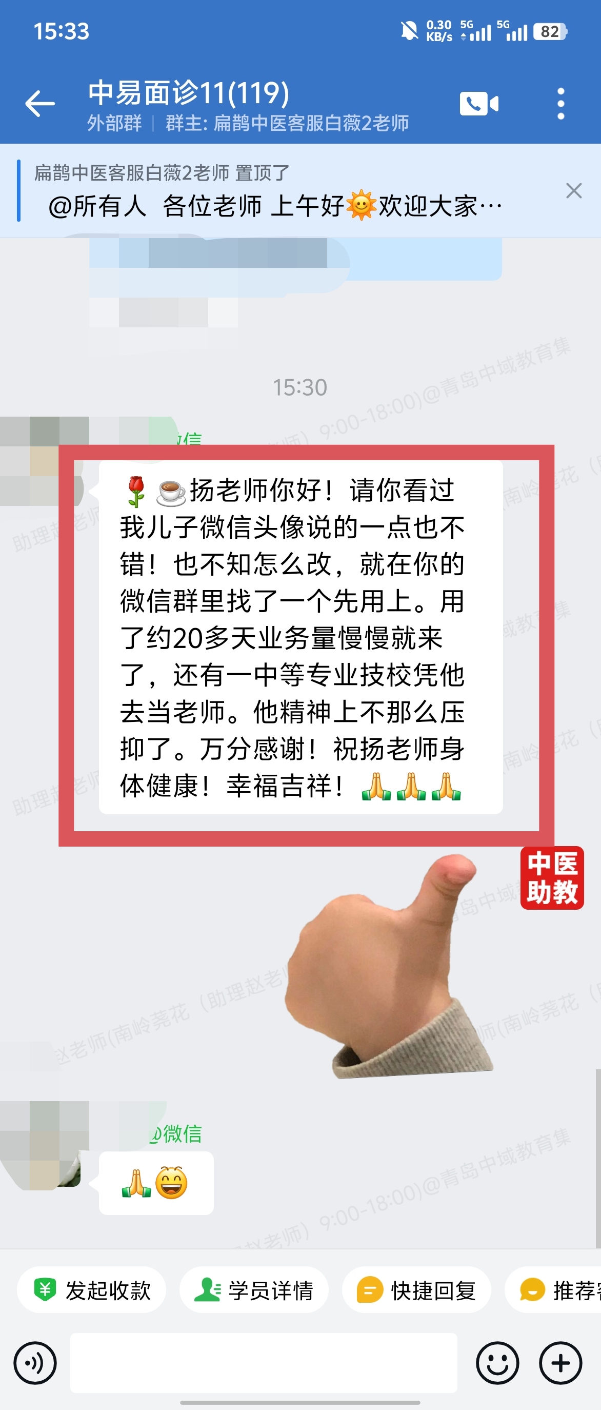中易面诊学员反馈：现在业务蒸蒸日上，精神上也不压抑了！