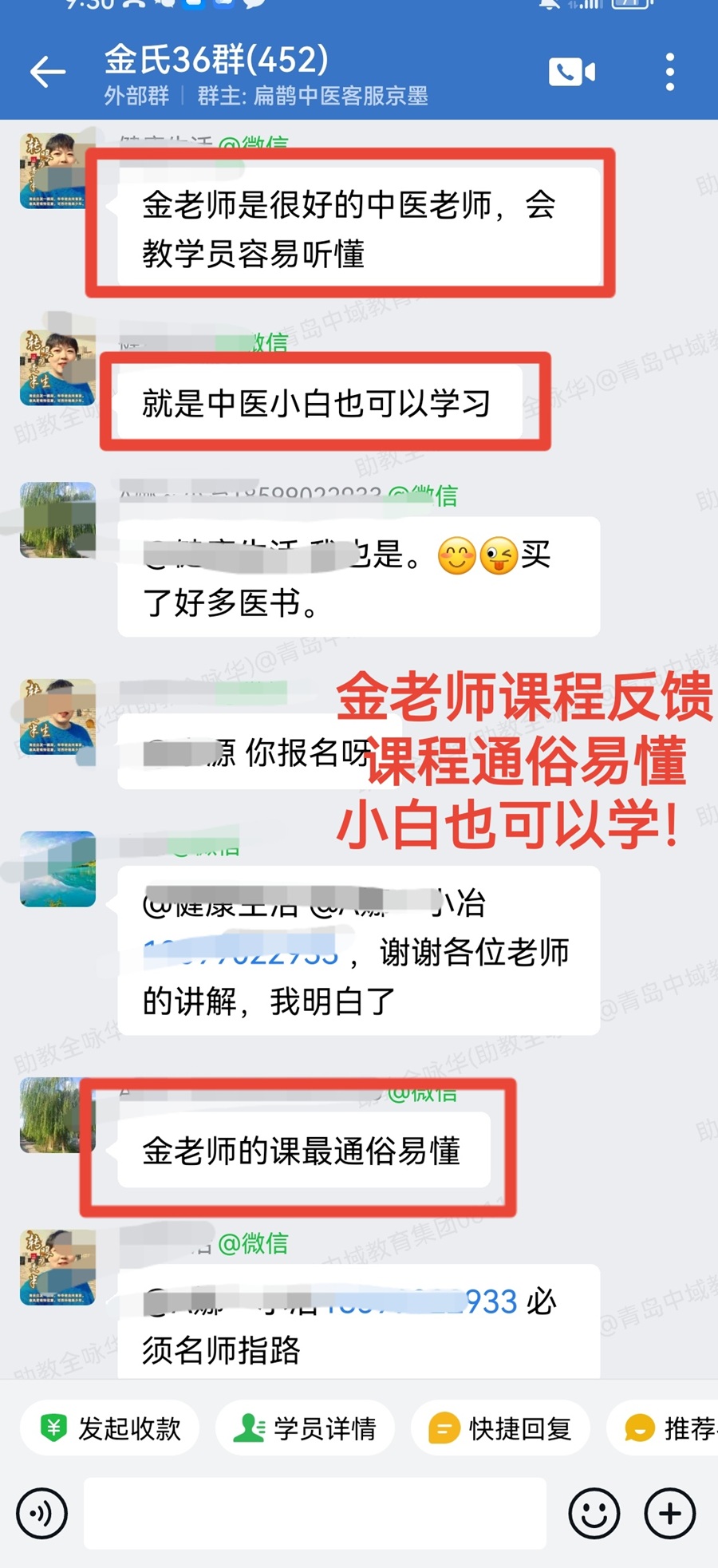 金氏五行升降中医课程学员反馈：通俗易懂，小白也能学，2天线下课胜读十年医书。