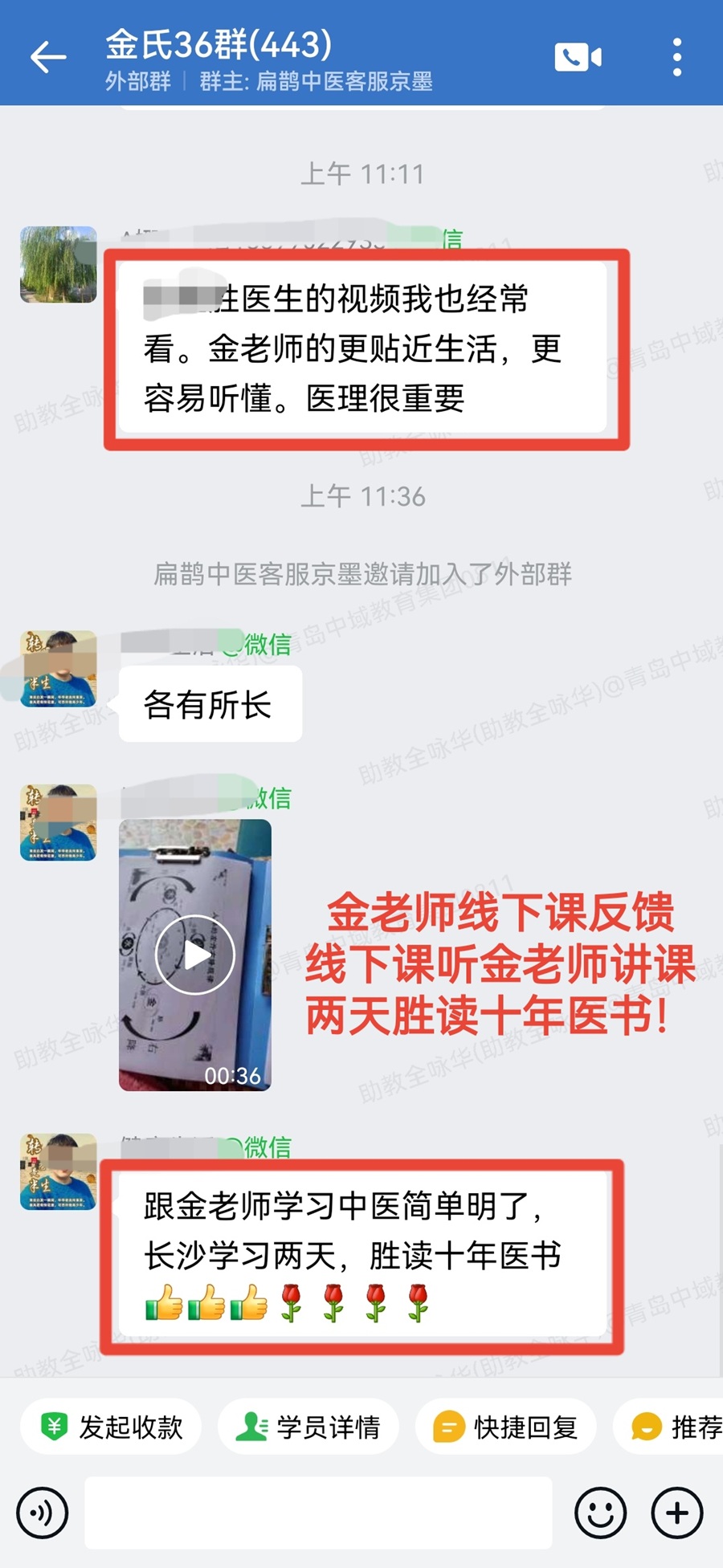 金氏五行升降中医课程学员反馈：通俗易懂，小白也能学，2天线下课胜读十年医书。