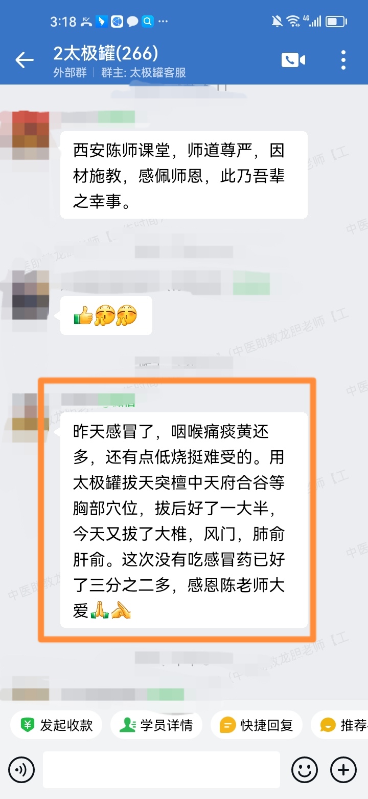 陈实功太极罐学员反馈：拔治感冒的穴位，拔后好了一大半！