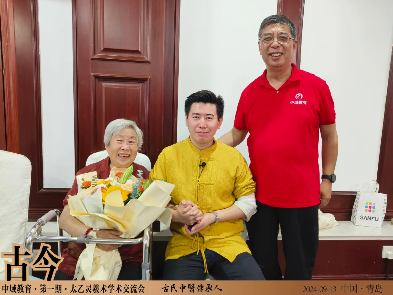 古今老师的中医之路！