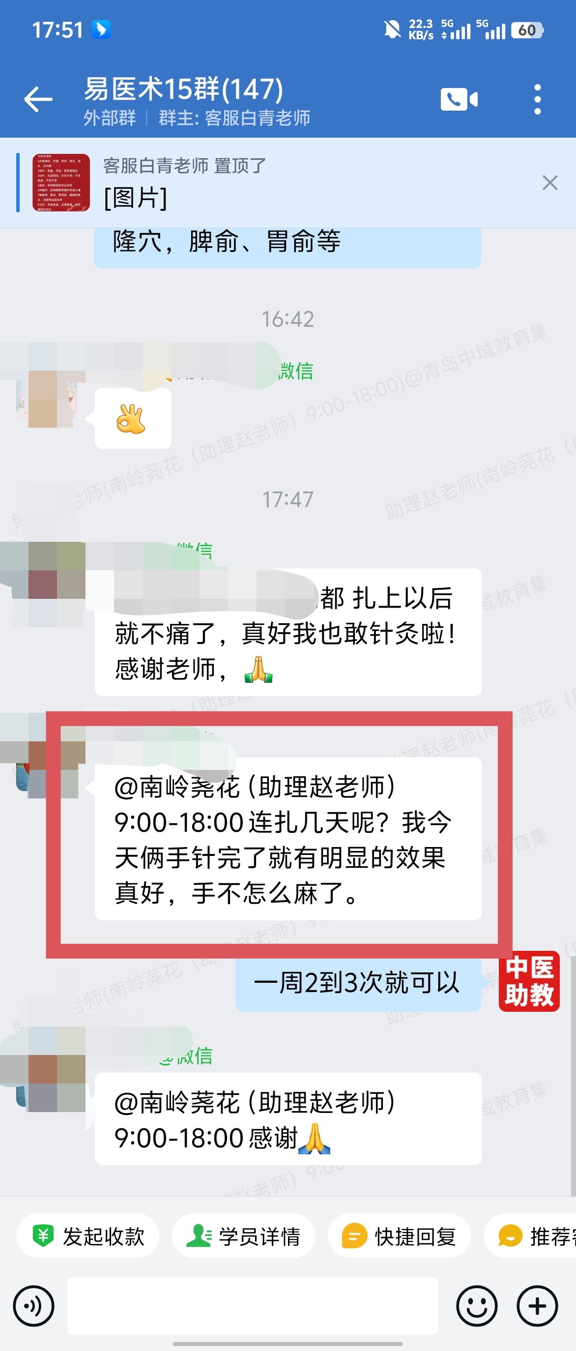 岐黄易医术学员反馈:双手麻木,用了止麻针后症状改善明显! 岐黄易医术学员反馈:双手麻木,用了止麻针后症状改善明显!