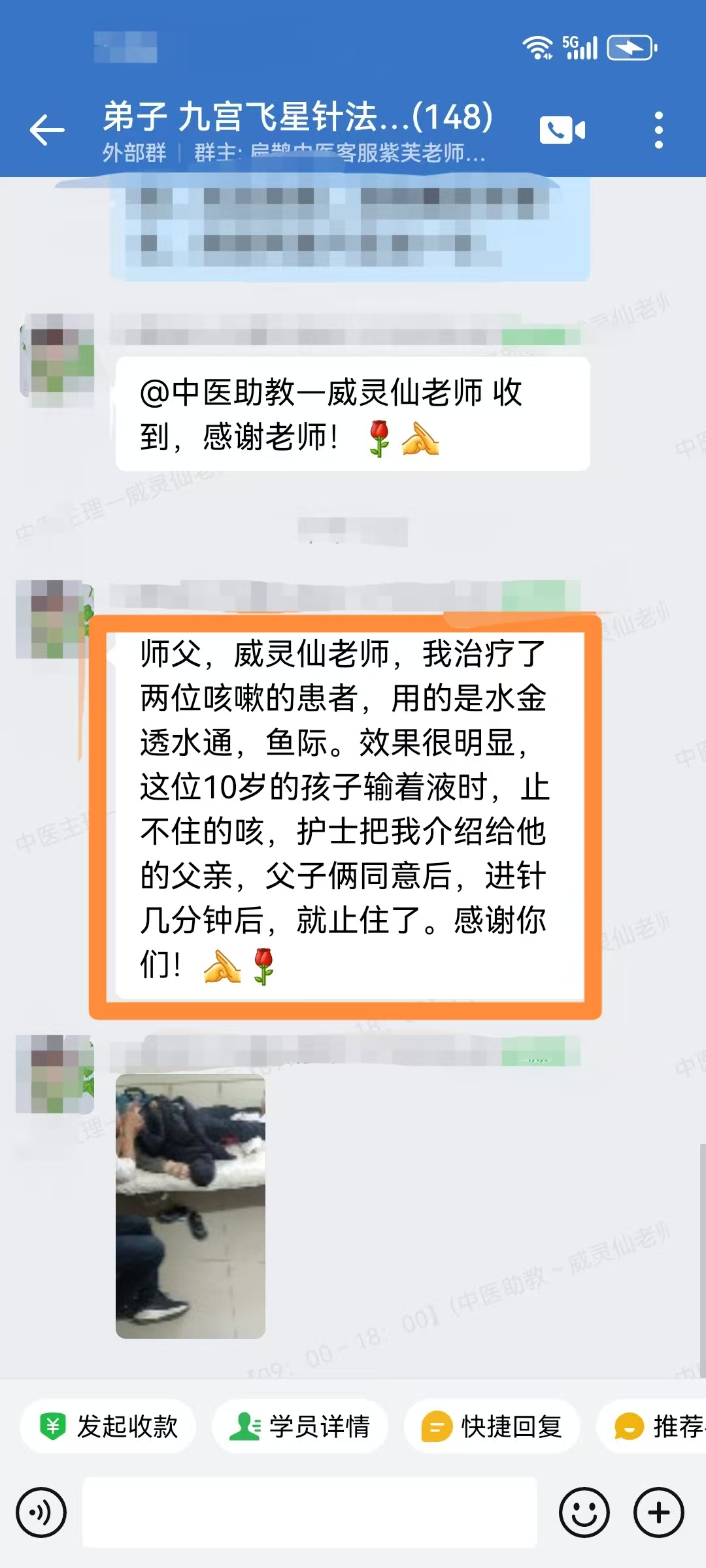 九宫飞星针弟子反馈:调理两位咳嗽患者,扎上针后几分钟就止住了! 九宫飞星针弟子反馈:调理两位咳嗽患者,扎上针后几分钟就止住了!