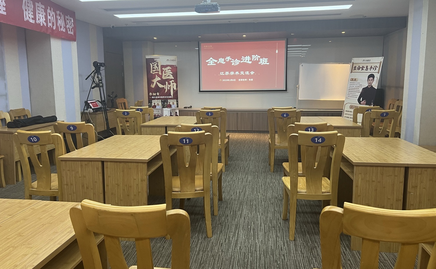 中域教育第1期全息手诊进阶班学术交流会(宿迁站)开课啦! 中域教育第1期全息手诊进阶班学术交流会(宿迁站)开课啦!