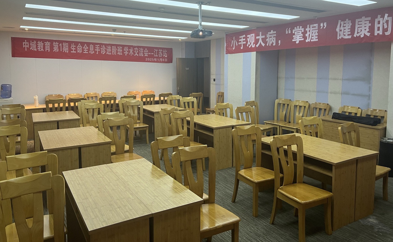 中域教育第1期全息手诊进阶班学术交流会(宿迁站) 中域教育第1期全息手诊进阶班学术交流会(宿迁站)