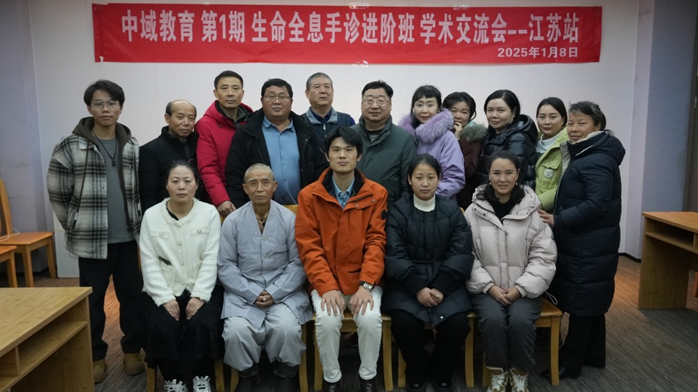 中域教育第1期全息手诊进阶班学术交流会(宿迁站)圆满落幕! 中域教育第1期全息手诊进阶班学术交流会(宿迁站)圆满落幕!