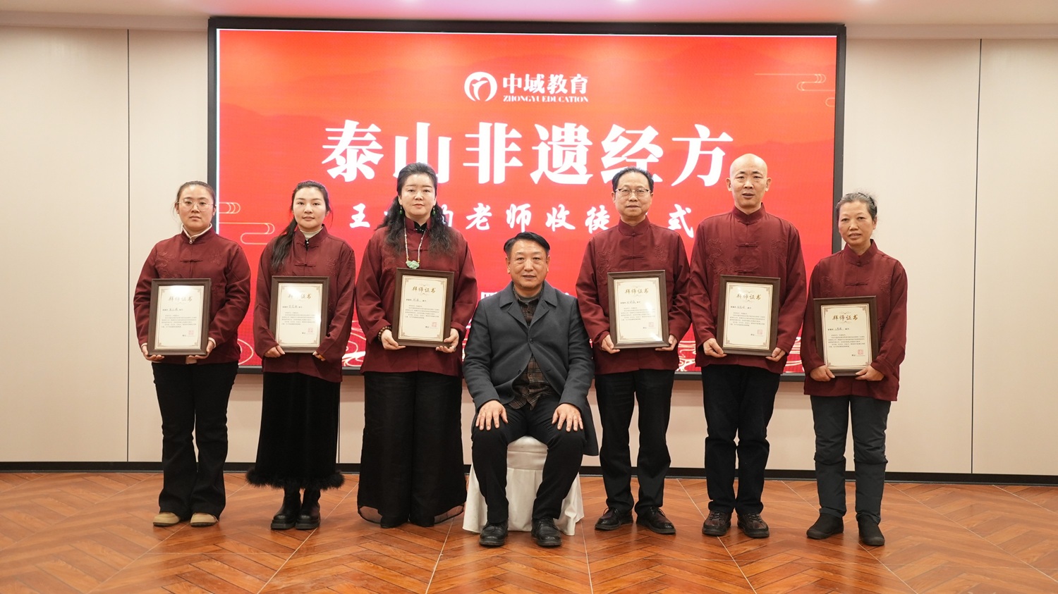 中域教育第4期泰山非遗经方学术交流会（成都站）圆满落幕！