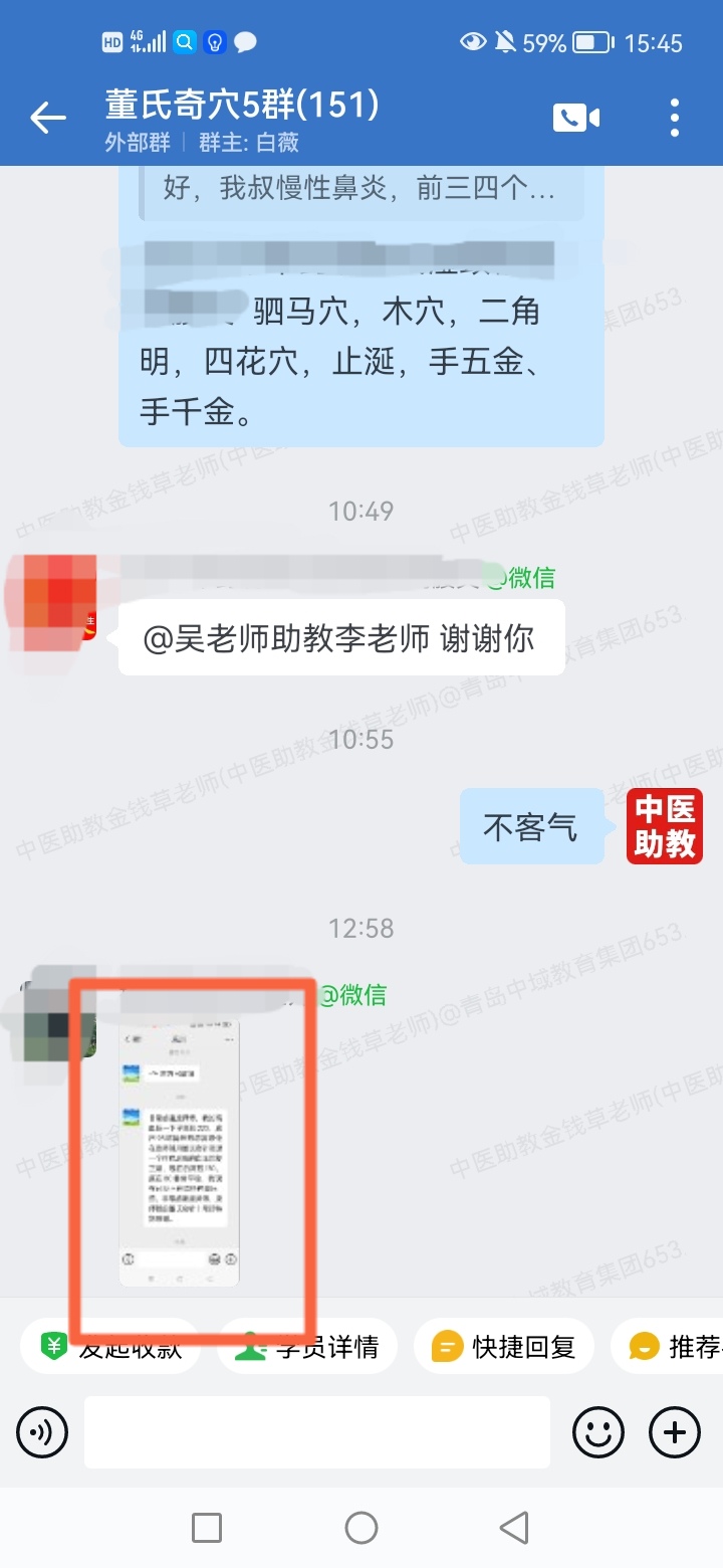 董氏奇穴学员反馈:患者高血压到220,董氏奇穴针方调理一个疗程恢复正常! 董氏奇穴学员反馈:患者高血压到220,董氏奇穴针方调理一个疗程恢复正常!