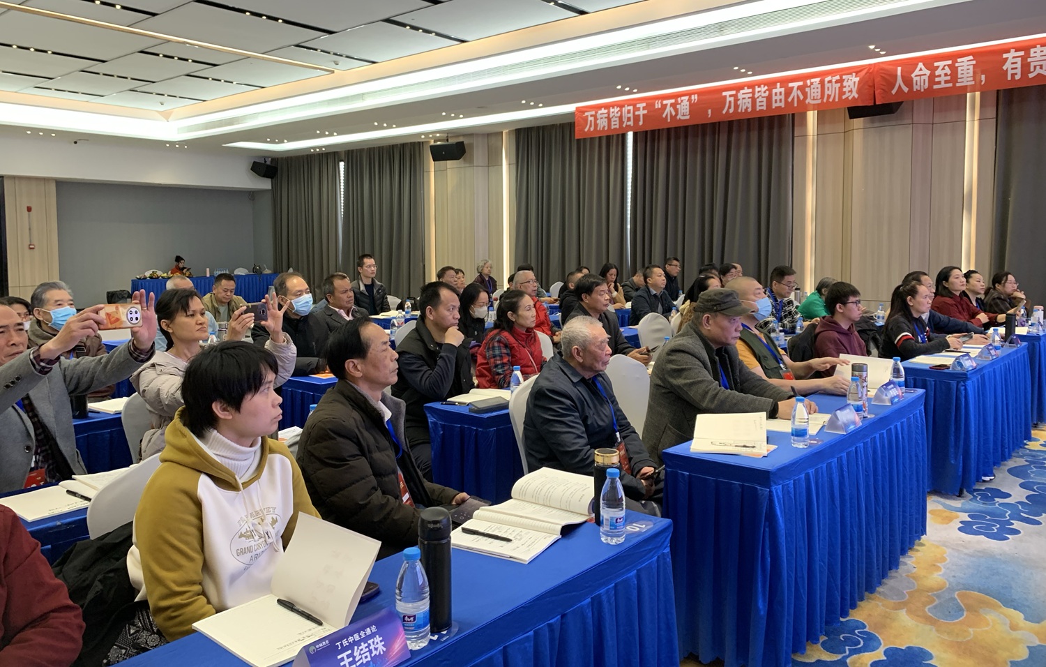 中域教育第12期丁氏中医全通论学术交流会（广州站）开课啦！