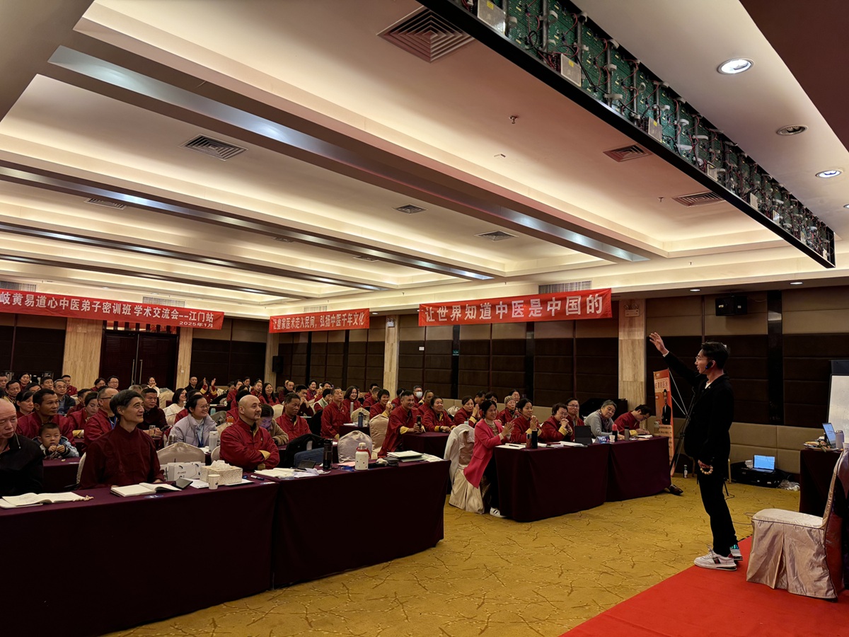 中域教育第3期岐黄易道心中医弟子密训（江门站）开课啦！