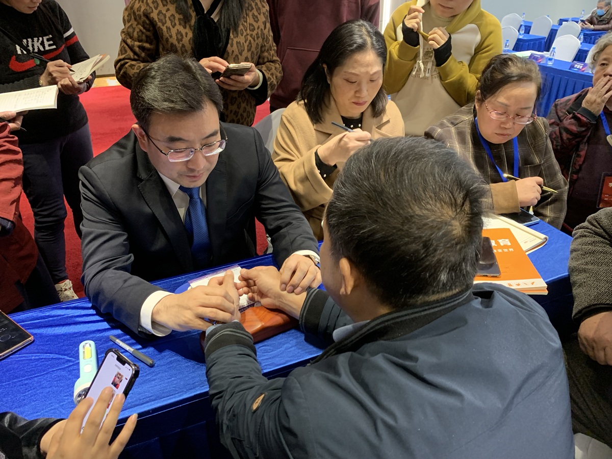 中域教育第12期丁氏中医全通论学术交流会（广州站）