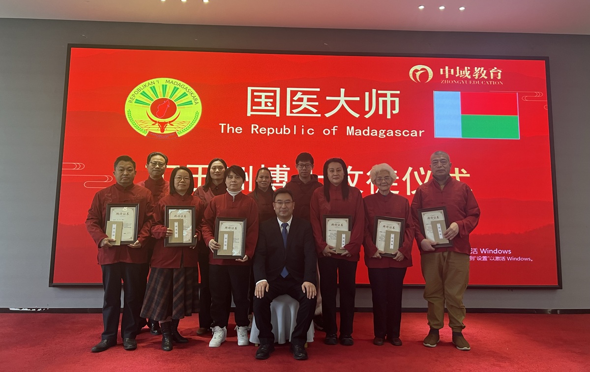 中域教育第12期丁氏中医全通论学术交流会（广州站）