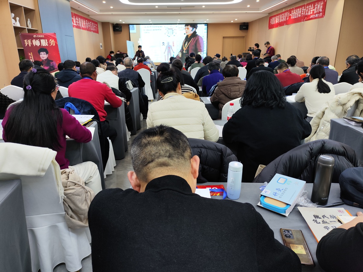 中域教育第5期魏氏脉道气血一针通进阶班学术交流会（杭州站）圆满落幕！