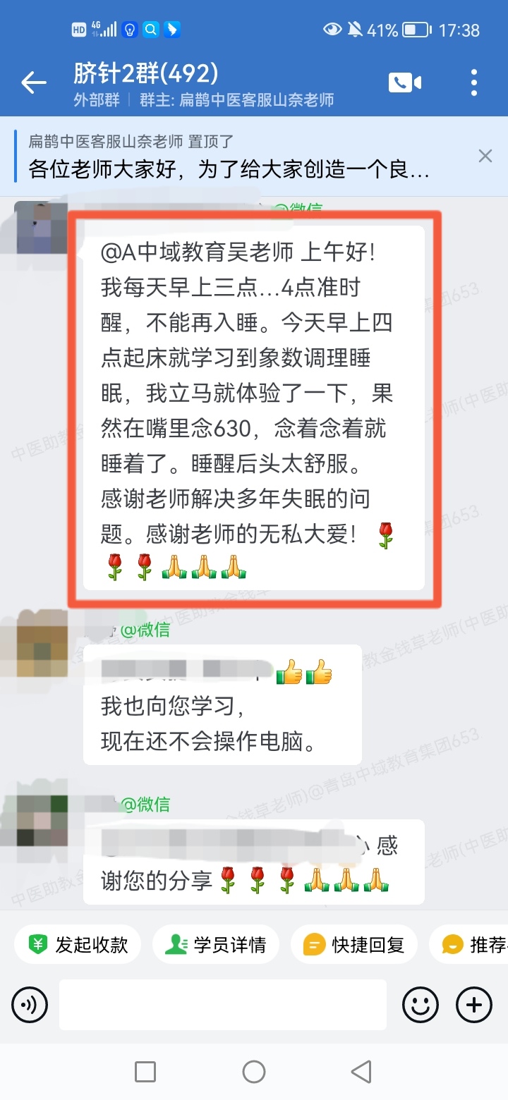太极八卦脐针学员反馈：学员失眠，以象数疗法调理，解决了！