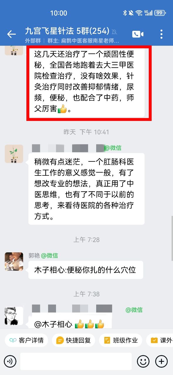 这几天还调理了一个顽固性便秘,全国各地跑着去大三甲医院检查调理,没有啥效果,针灸调理同时改善抑郁情绪,尿频,便秘,也配合了中药,师父厉害。.jpg 这几天还调理了一个顽固性便秘,全国各地跑着去大三甲医院检查调理,没有啥效果,针灸调理同时改善抑郁情绪,尿频,便秘,也配合了中药,师父厉害。.jpg