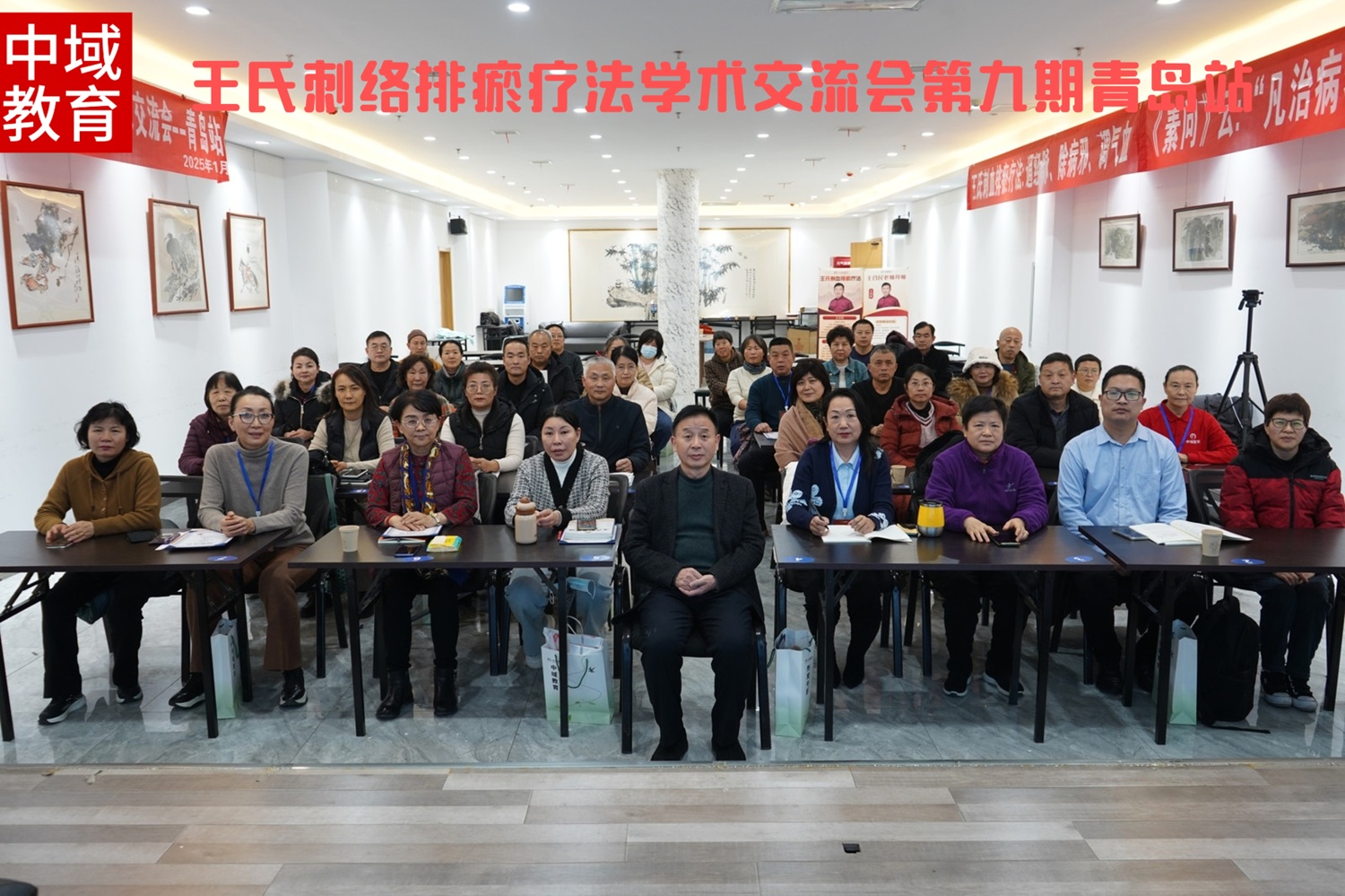 中域教育第9期王氏刺络排瘀疗法学术交流会（青岛站）圆满落幕！