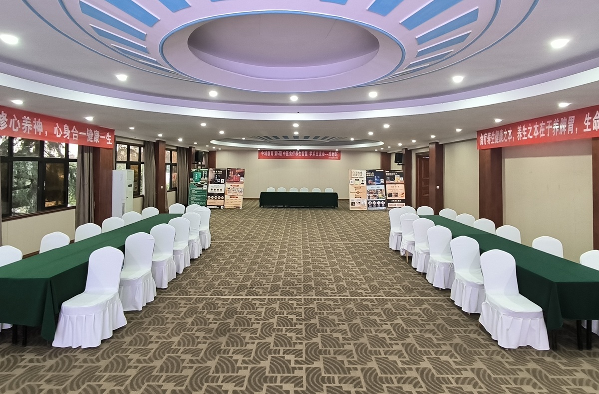 中域教育第5期中医食疗养生智慧学术交流会（成都站）开课了！