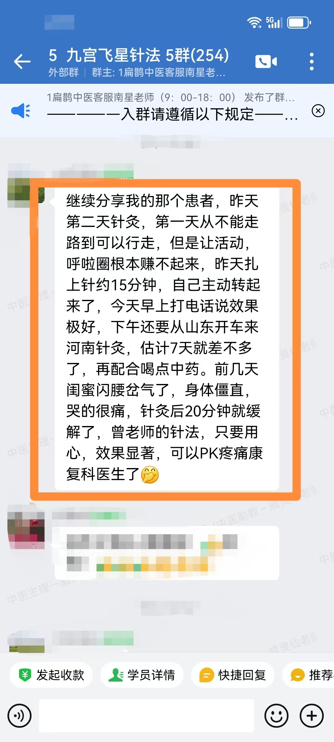 九宫飞星针学员反馈:九宫飞星针调理腰痛患者,20分钟现场缓解! 九宫飞星针学员反馈:九宫飞星针调理腰痛患者,20分钟现场缓解!