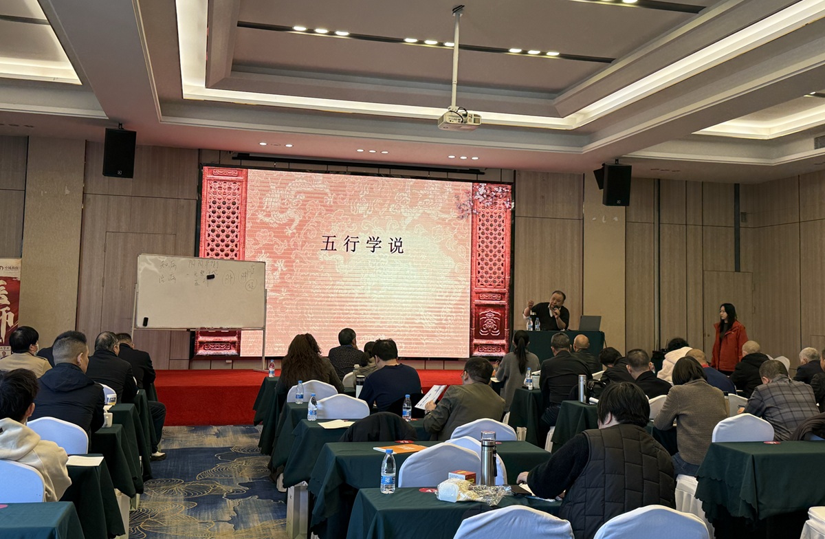 中域教育第99期张震脉诊学术交流会(广州站) 中域教育第99期张震脉诊学术交流会(广州站)