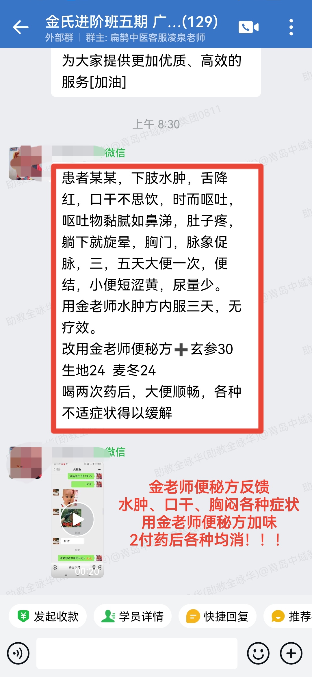 金老师便秘方学员反馈:用金老师的便秘方加味,1付药大便通畅,各种症状缓解! 金老师便秘方学员反馈:用金老师的便秘方加味,1付药大便通畅,各种症状缓解!