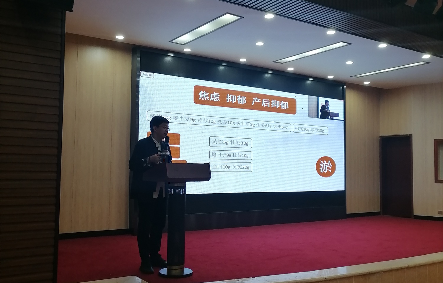 中域教育第7期实战伤寒论学术交流会(成都站) 中域教育第7期实战伤寒论学术交流会(成都站)