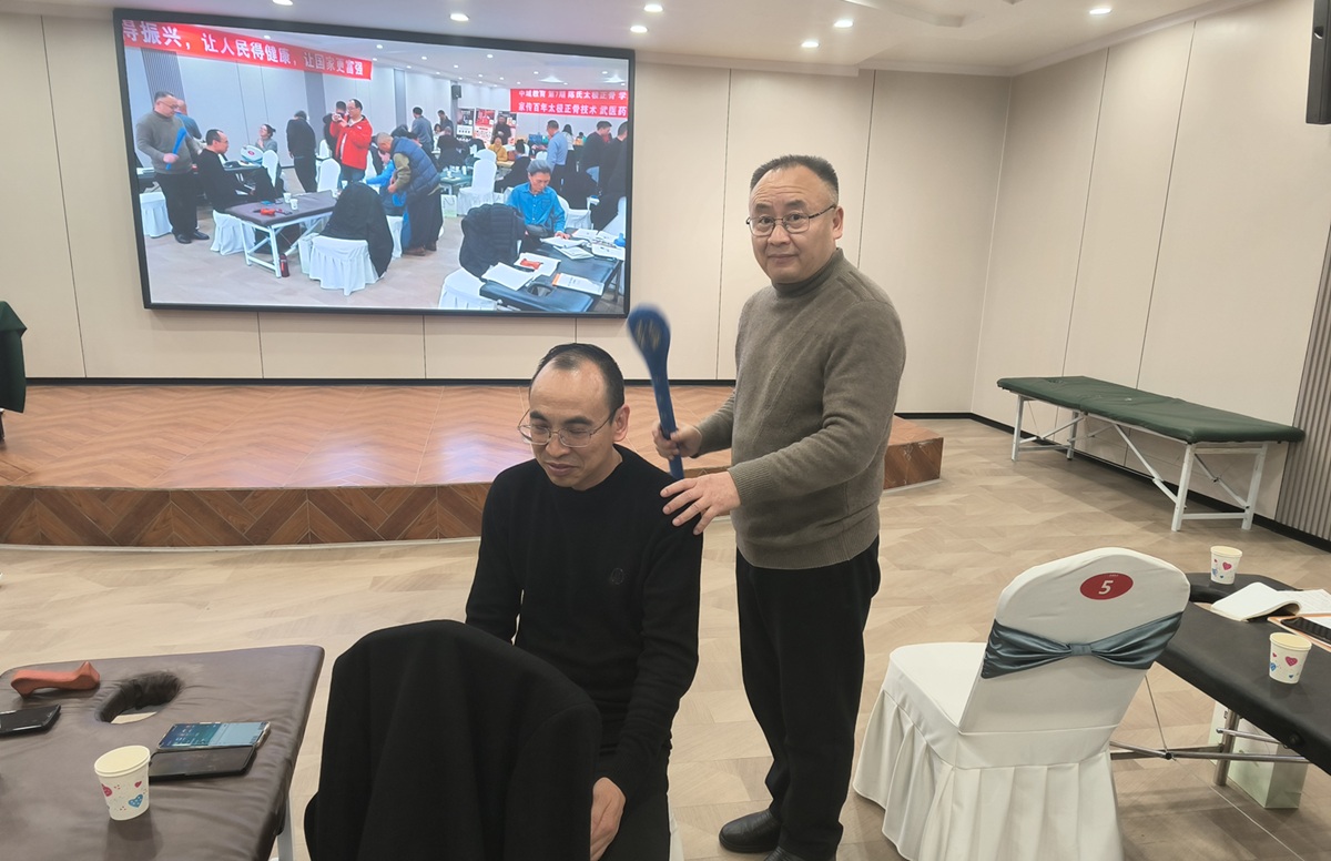 中域教育第7期陈氏太极正骨学术交流会(成都站) 中域教育第7期陈氏太极正骨学术交流会(成都站)