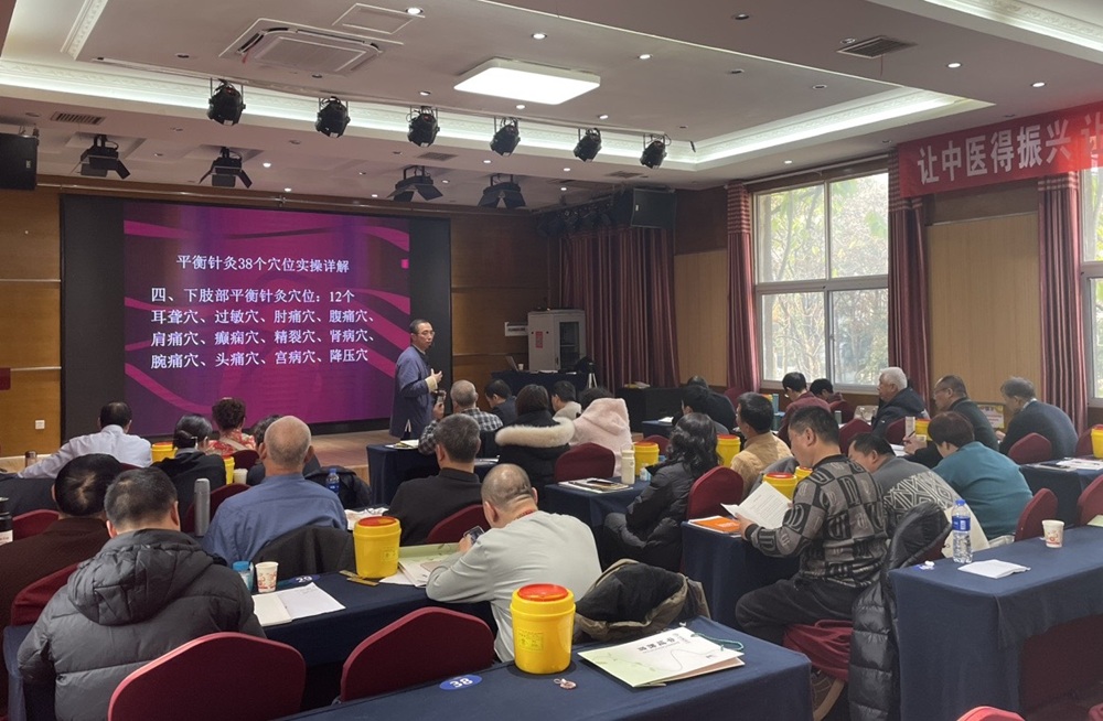 中域教育第5期平衡针灸学术交流会(长沙站)圆满落幕!.jpg 中域教育第5期平衡针灸学术交流会(长沙站)圆满落幕!.jpg