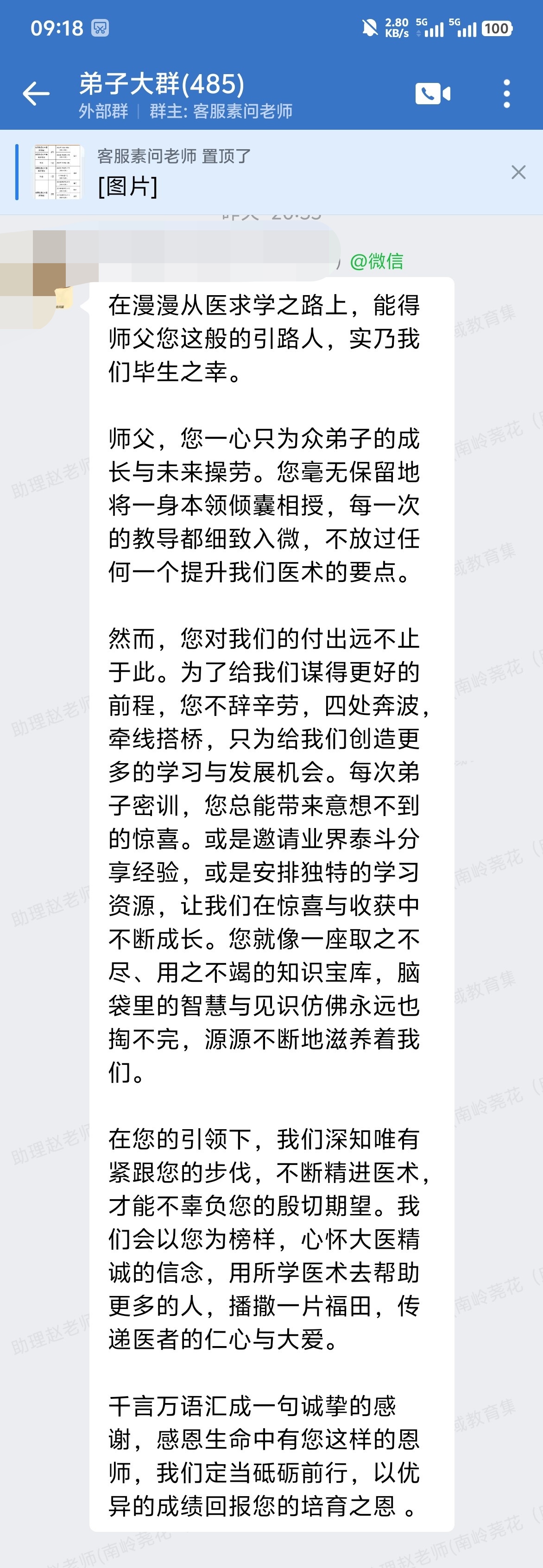 岐黄易医术弟子班反馈:感恩老师的倾囊相授,老师的教导细致入微! 岐黄易医术弟子班反馈:感恩老师的倾囊相授,老师的教导细致入微!