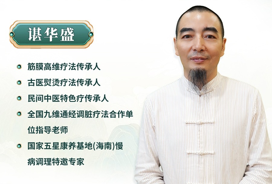 九维通经调脏疗法的技术特点和适用症状! 九维通经调脏疗法的技术特点和适用症状!