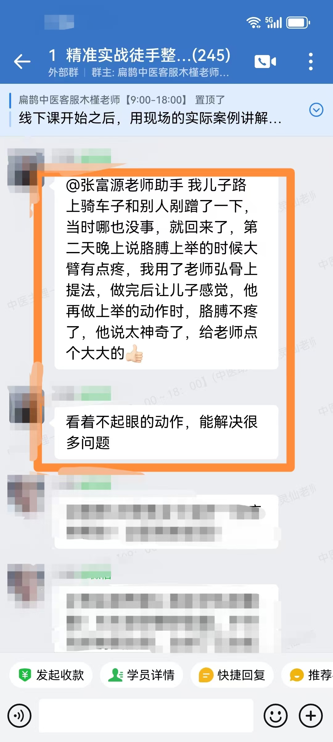 精准实战徒手整骨学员反馈：调理儿子胳膊上举疼痛，立马不疼了，太神奇！