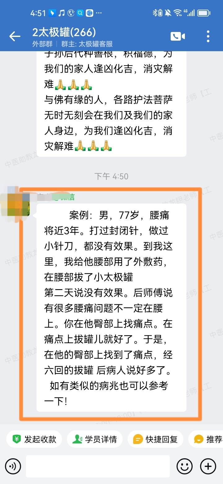 陈实功太极罐学员反馈:77岁腰痛将近3年,经六回拔罐病人好多了! 陈实功太极罐学员反馈:77岁腰痛将近3年,经六回拔罐病人好多了!