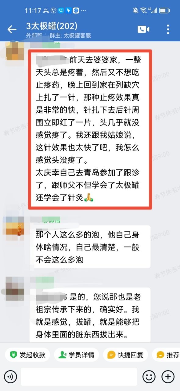 陈实功太极罐学员反馈:整天头疼,扎了一针止疼效果非常快! 陈实功太极罐学员反馈:整天头疼,扎了一针止疼效果非常快!