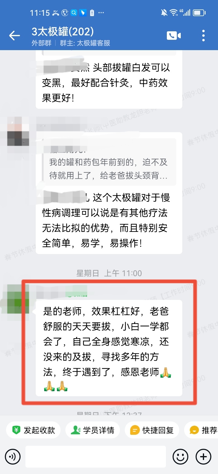 陈实功太极罐学员反馈：效果杠杠好，小白一学都会了！