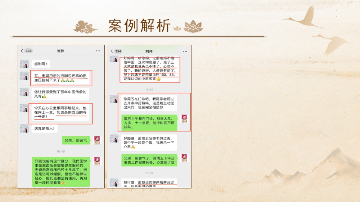 商氏家传中医外治法——高血压问题案例（附家传降压足浴包配方）！