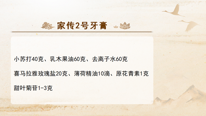 商氏家传中医外治法——牙龈炎问题案例(附家传2号牙膏配方)! 商氏家传中医外治法——牙龈炎问题案例(附家传2号牙膏配方)!